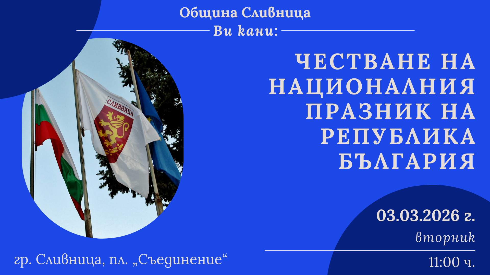 3_mart_banner_tvplus